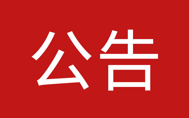長沙國欣房地產(chǎn)開發(fā)有限公司